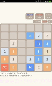 2048人机对战版截图2 2048人机对战版截图2