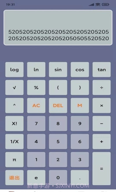生活全能计算器截图3 生活全能计算器截图3