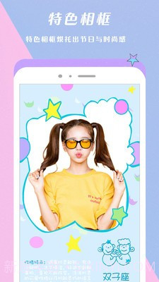 美颜自拍美图相机截图4