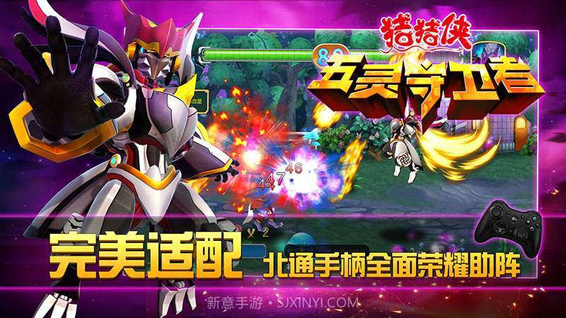 猪猪侠五灵守卫者 TV版截图1 猪猪侠五灵守卫者 TV版截图1