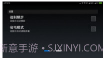 sivi link 最新版截图3 sivi link 最新版截图3
