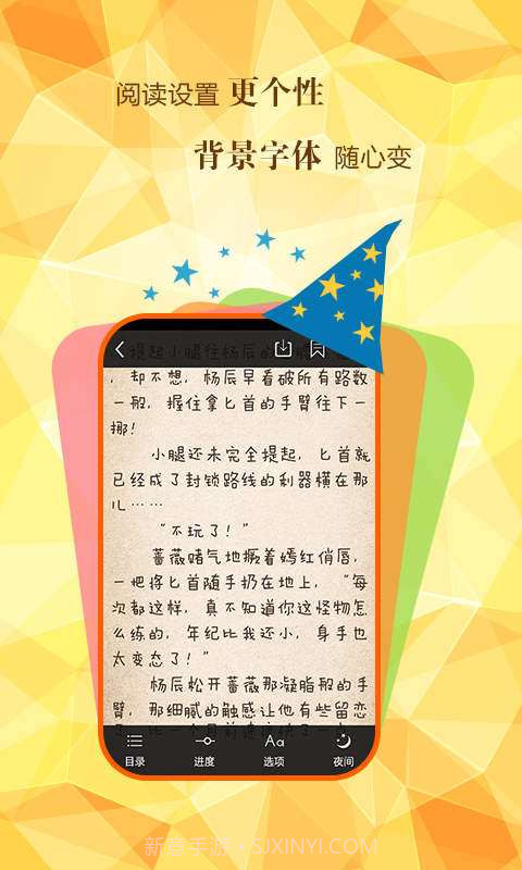 口袋书屋截图4 口袋书屋截图4