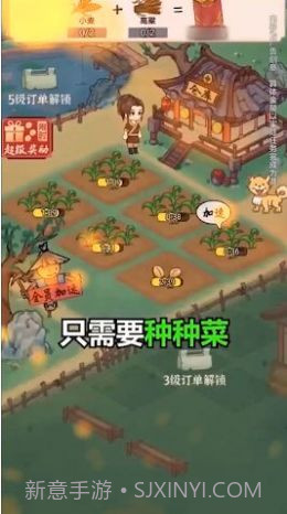 田园大丰收截图1