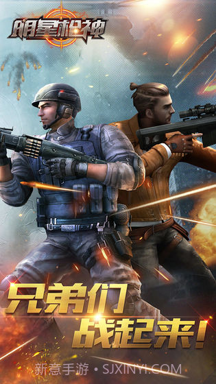 反恐明星枪神截图2