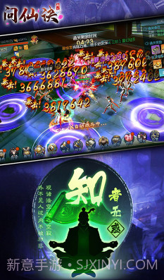 问仙诀超V版截图1