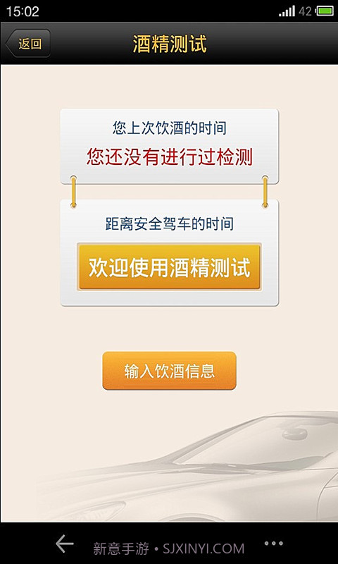 车行无忧截图1 车行无忧截图1