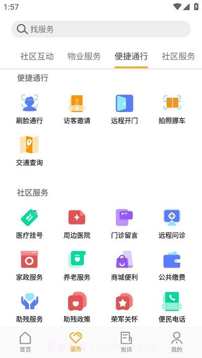 胶e居截图2