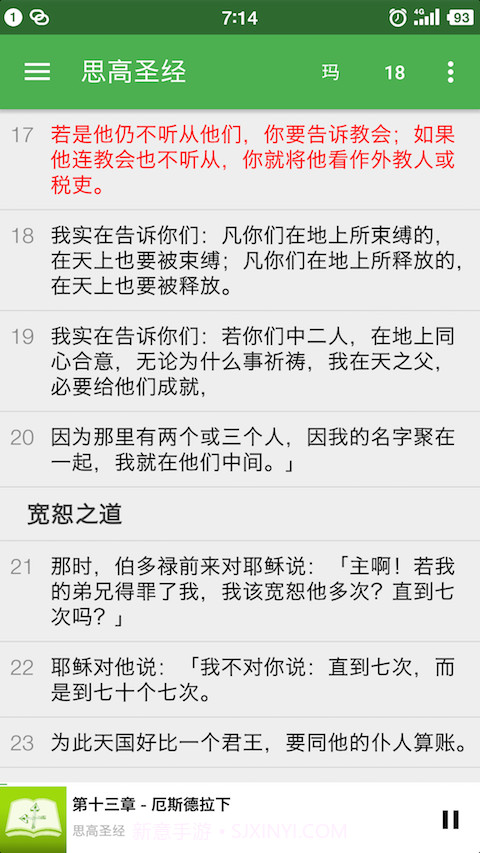 天主教小助手最新截图2