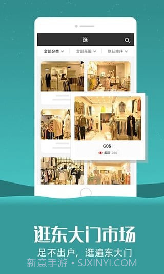 东大门截图5 东大门截图5