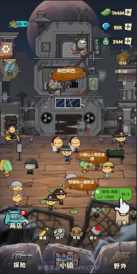 丧尸小镇截图3