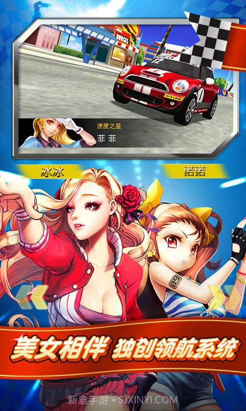 我是车神手机版截图3 我是车神手机版截图3