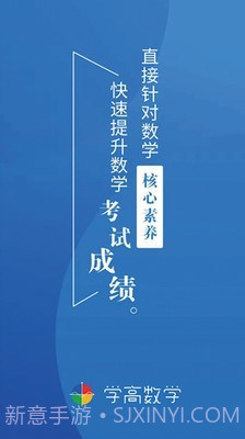 学高数学截图1 学高数学截图1