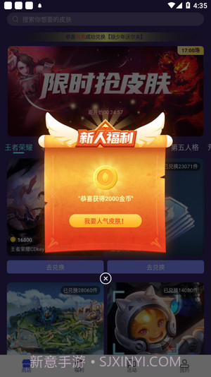 V10大神截图3 V10大神截图3