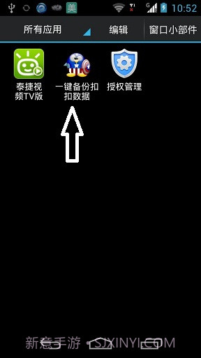 一键备份手机QQ数据库截图2 一键备份手机QQ数据库截图2