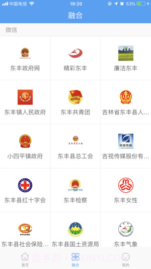 大美东丰截图3 大美东丰截图3