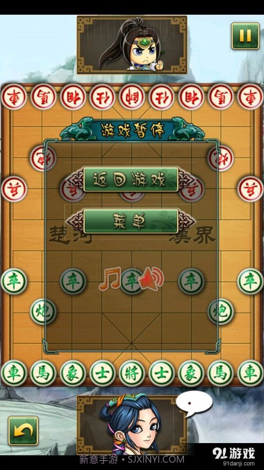 智能中国象棋截图4 智能中国象棋截图4
