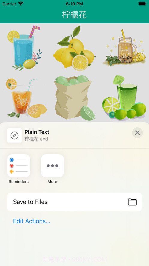 柠檬花截图2 柠檬花截图2