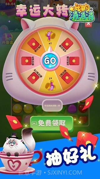 我的消消消截图2