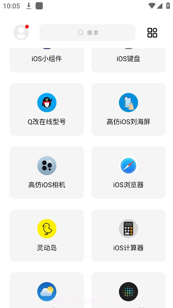 彩虹猫ios主题2023截图1