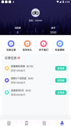 V10大神截图2 V10大神截图2