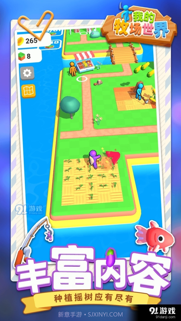 我的牧场世界截图3 我的牧场世界截图3