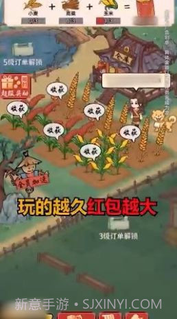 田园大丰收截图3