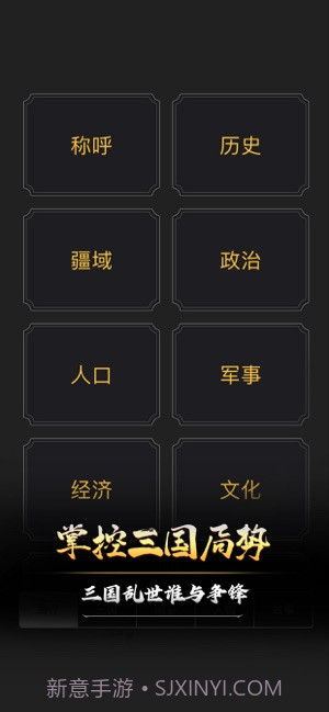 文字三国手机截图3 文字三国手机截图3