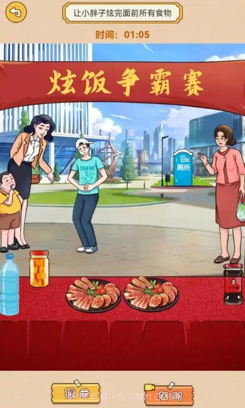 我脑瓜贼6截图1 我脑瓜贼6截图1