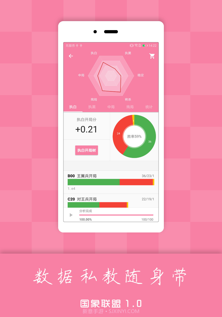 国象联盟截图3 国象联盟截图3