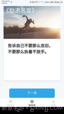 快来刷刷截图4 快来刷刷截图4