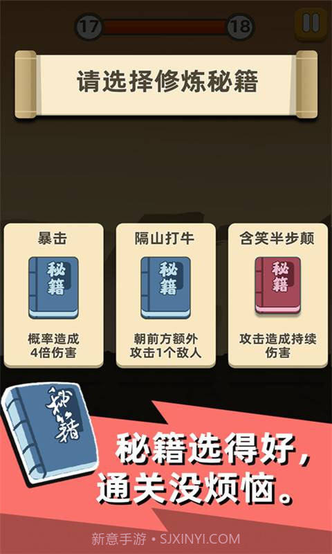 我是武林盟主无敌版手游截图3 我是武林盟主无敌版手游截图3