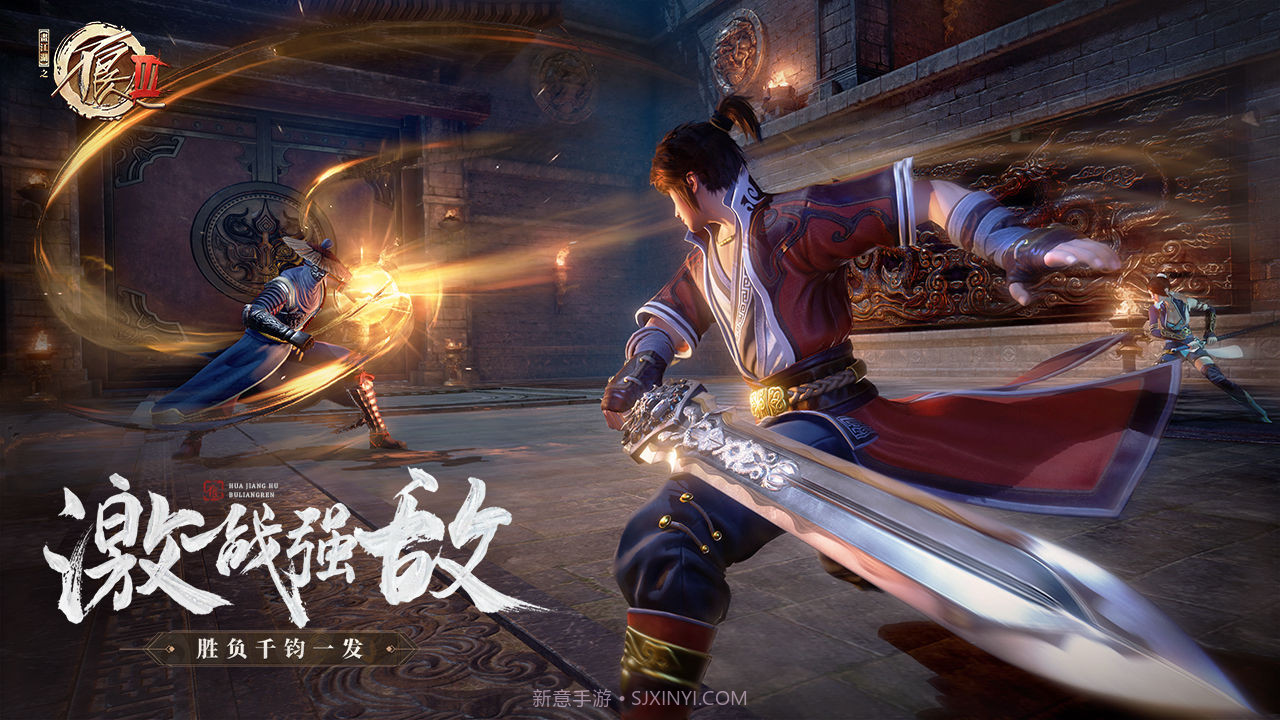 不良人3截图2 不良人3截图2