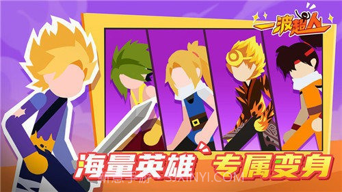 一波超人免广告版1亿金币1亿钻石截图1