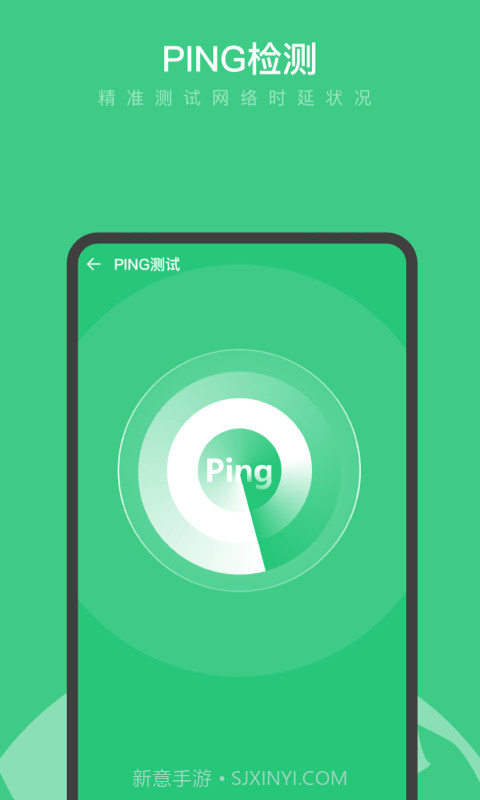 卓越WiFi大师截图3 卓越WiFi大师截图3