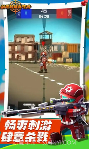 战地玩具兵吃鸡截图3 战地玩具兵吃鸡截图3