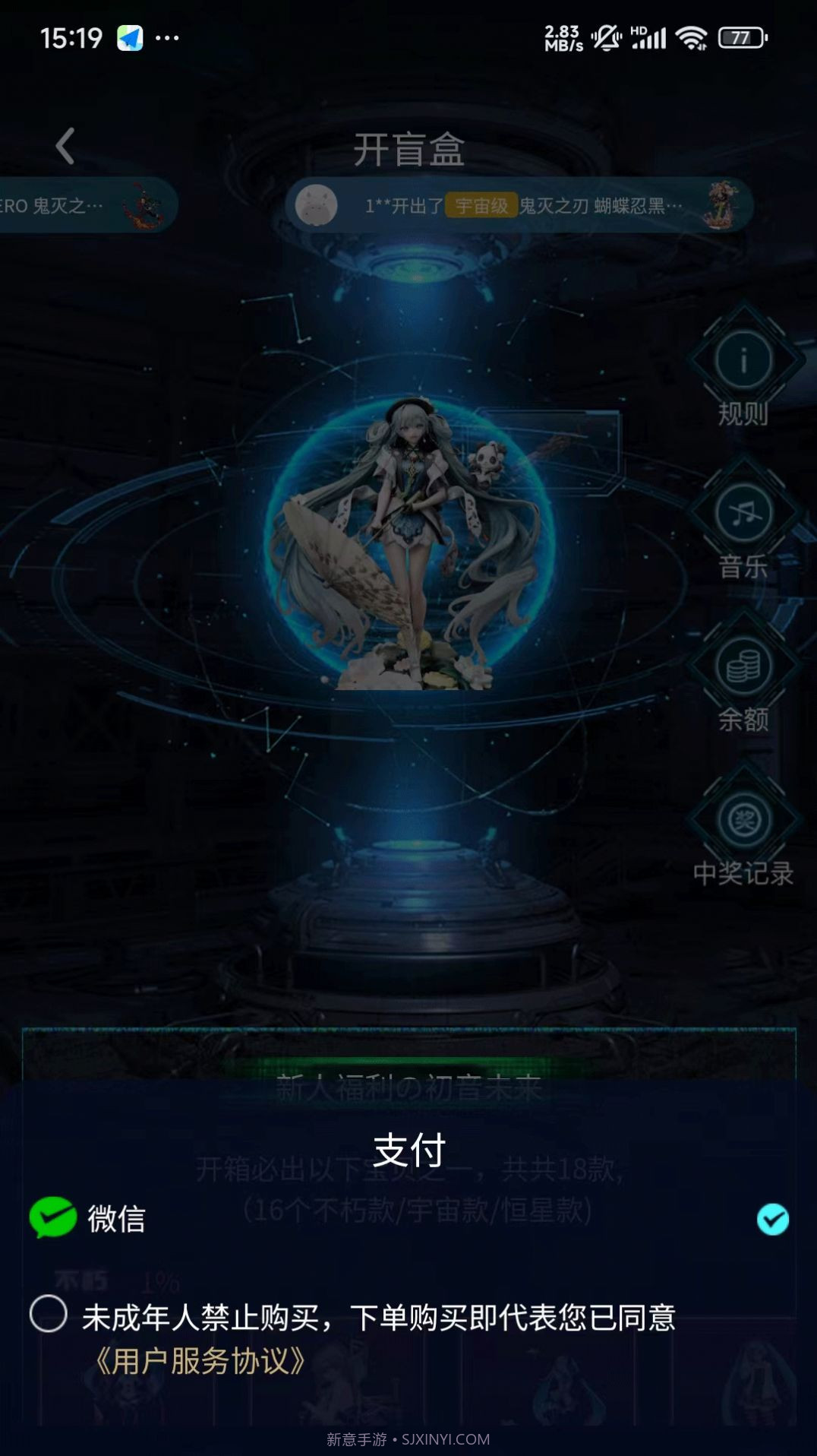 新潮派魔盒截图1 新潮派魔盒截图1