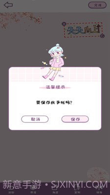 樱花手账截图1 樱花手账截图1