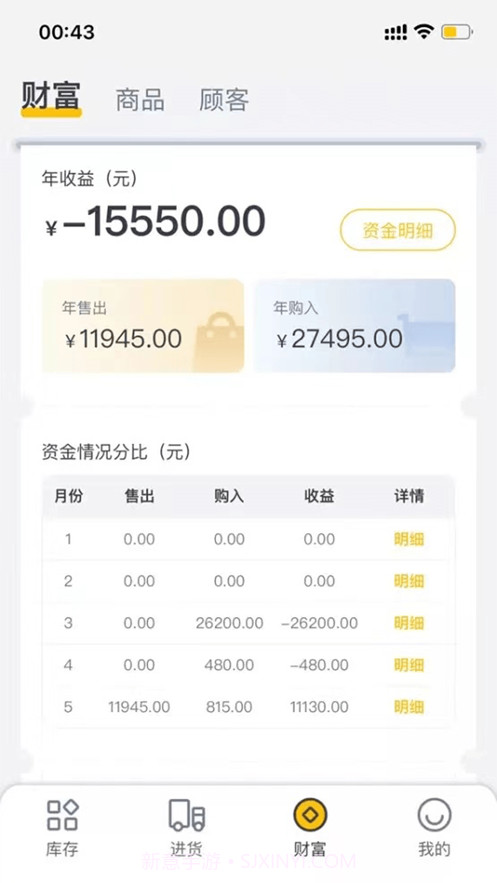 六路通截图3 六路通截图3