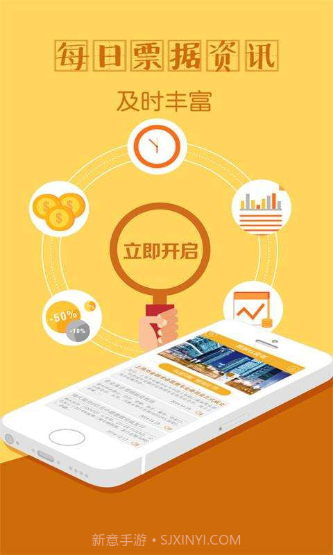 票据私密答截图4 票据私密答截图4