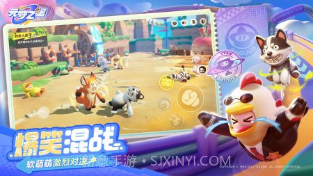 元梦之星截图4 元梦之星截图4