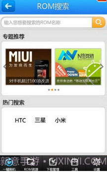 刷机大师专业版截图1