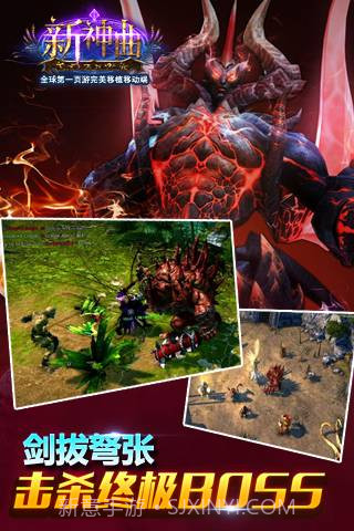 新神曲截图1 新神曲截图1