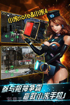 天天狙击二截图2 天天狙击二截图2