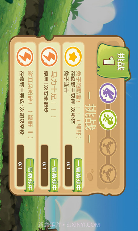 龟兔再战截图4 龟兔再战截图4