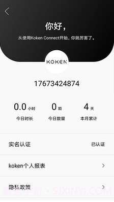 Koken Connect截图1