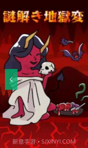 解开地狱之谜截图2 解开地狱之谜截图2