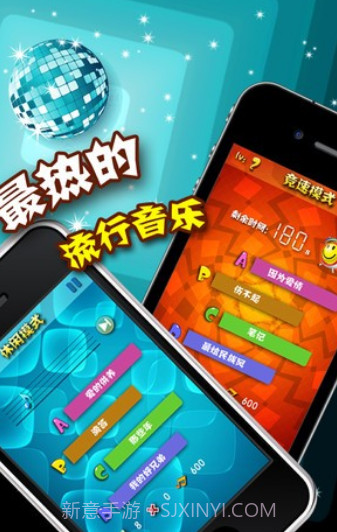 我是猜歌王截图1 我是猜歌王截图1