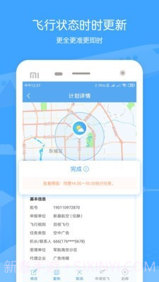 酷飞截图4 酷飞截图4