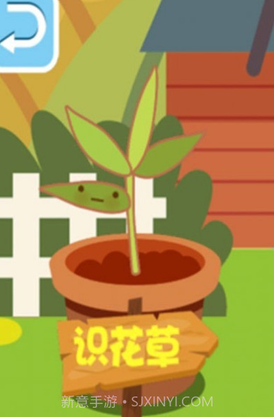 宝宝花园截图3 宝宝花园截图3