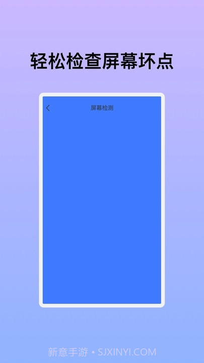 天启优化助手截图2